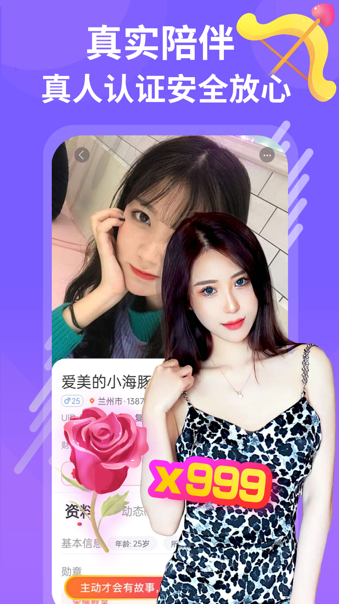 同城陌约聊 19.1.0 安卓版 1