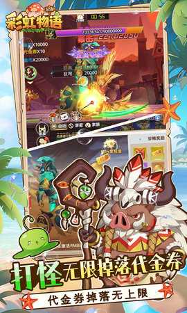 彩虹物语免费版 1.1.7.21 最新版 3