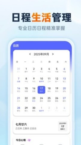 速报雷电天气 1.0.1 安卓版 2