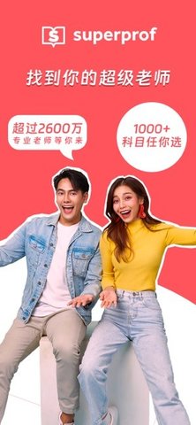 superprof 1.9.6 安卓版 3