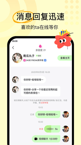 魅月 1.1.7 安卓版 2