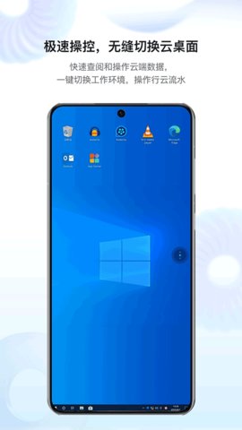 华为Workspace 25.2.0.0 安卓版 3