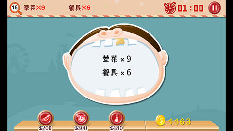 找你妹3 1.0 安卓版 3