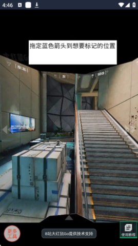 三角洲行动地图工具 1.0.0 安卓版 3