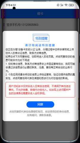 伊鸣智联 3.5.18 安卓版 2