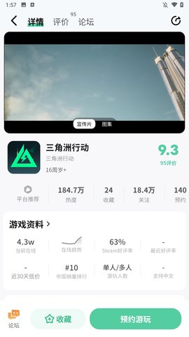 魔核云 1.0.97 安卓版 1