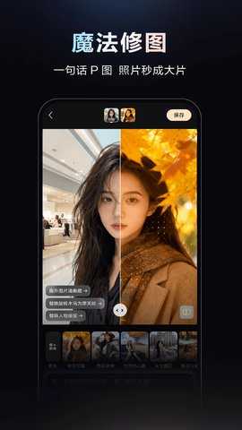百度ai助手 5.6.0.10 手机版 3