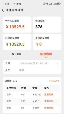 棉花果Plus 4.0.35 安卓版 2