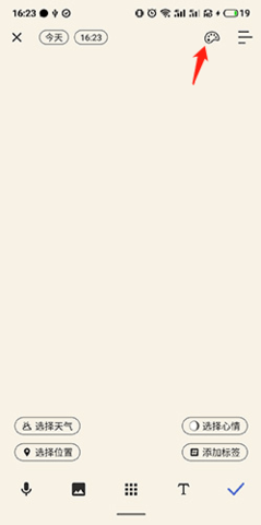 时间戳日记 5.1.2 安卓版 2