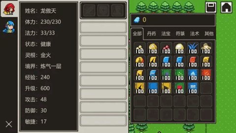 是鬼烂但 1.1.9 安卓版 3
