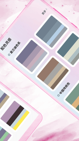 绘画板配色提取 3.3.332 安卓版 3