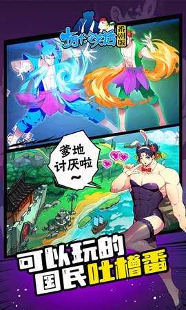 十万个冷笑话 0.4.23.89 安卓版 4