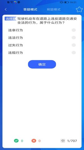 小鹿学车 3.2.7 安卓版 2