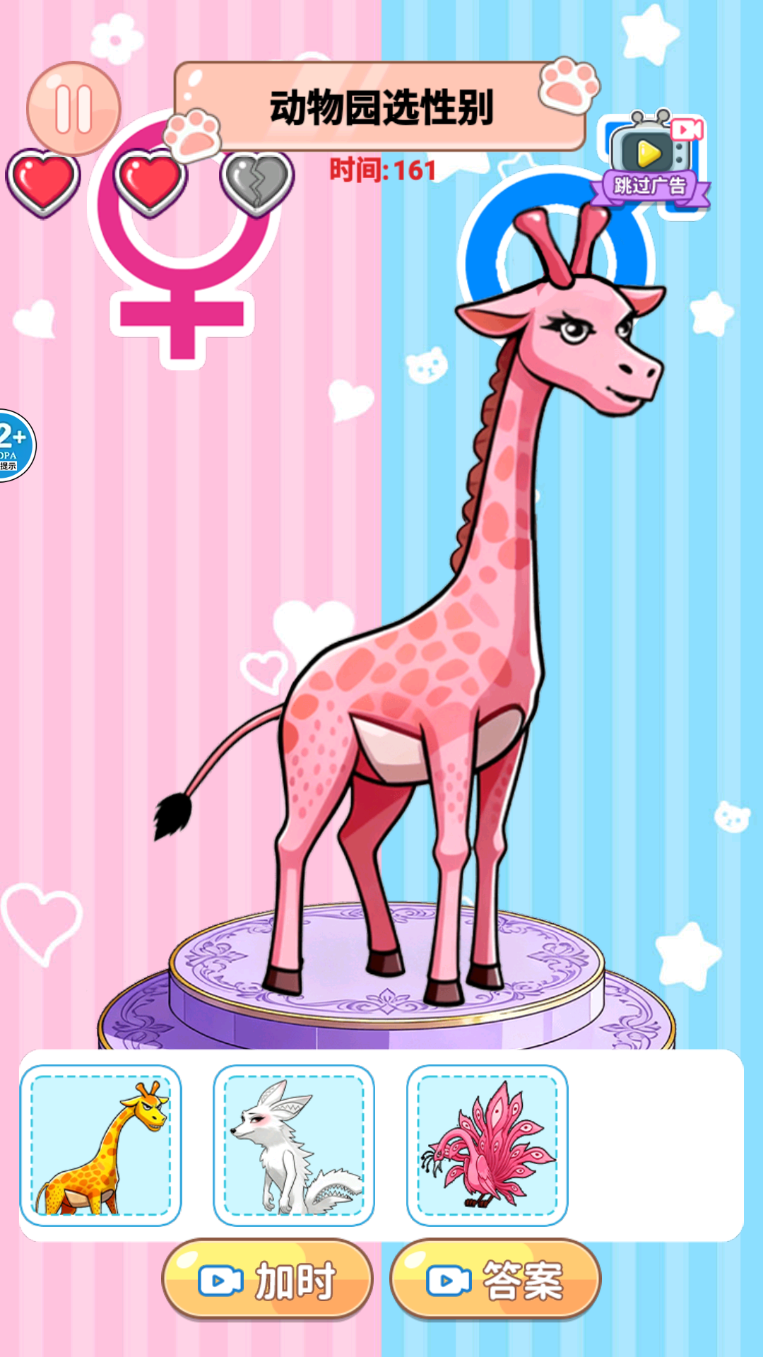 一起来动脑吧 v1.0 安卓版 1