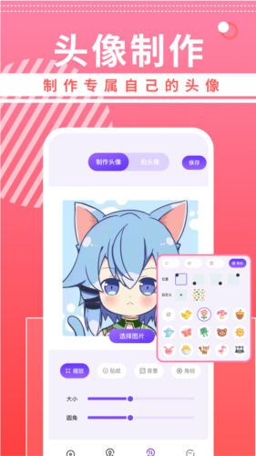 曲奇动漫壁纸 1.3 安卓版 2