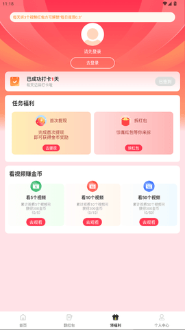 极速视频赚钱 3.0.0 安卓版 2