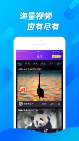 雏鸟短视频 3.0 安卓版 3