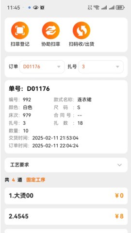 棉花果Plus 4.0.35 安卓版 3
