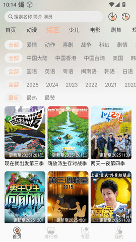 freeok追剧也很卷 2.0.0 安卓版 1