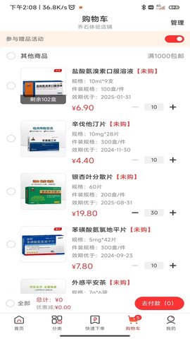 3A医药城 2.8.8 安卓版 1