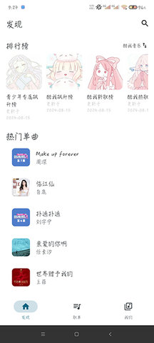 MobiMusic 1.2.3 官方正版 2