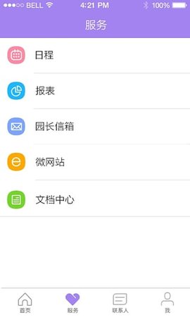 时光树 7.8 安卓版 3