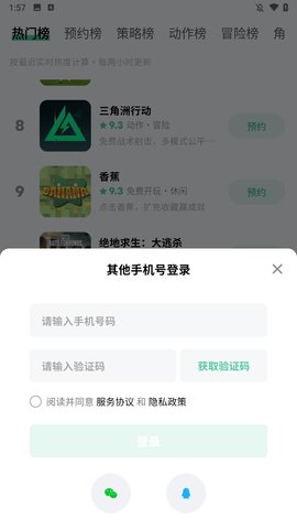 魔核云 1.0.97 安卓版 2