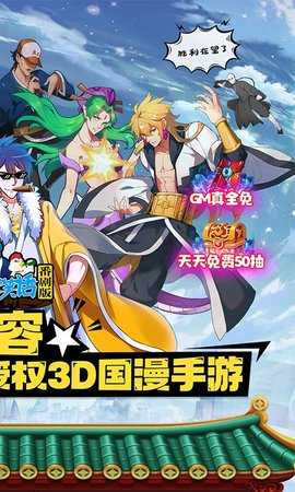 十万个冷笑话手游怀旧服 0.4.23.89 安卓版 3