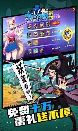 十万个冷笑话手游怀旧服 0.4.23.89 安卓版 1