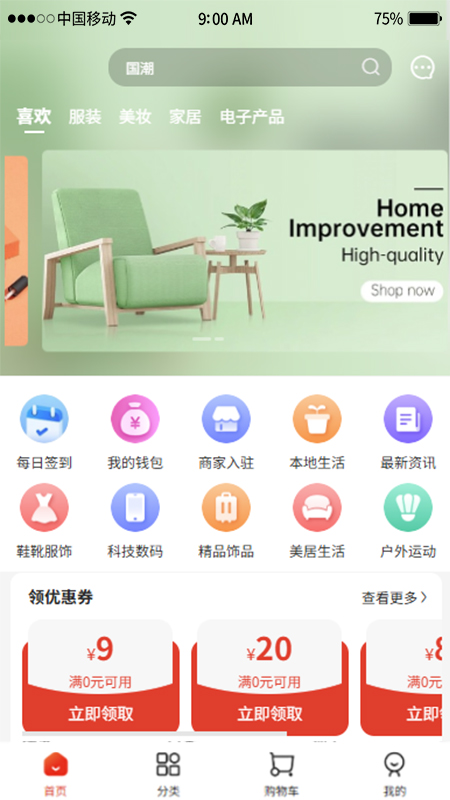 赢亿 v2.0.3 安卓版 3