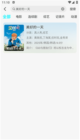 国外剧 1.1.0 安卓版 2