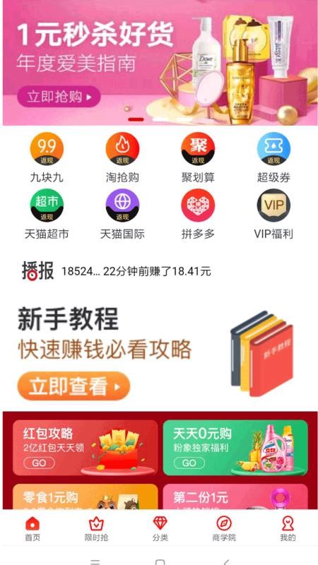 优利每天 v2.6.0 安卓版 1