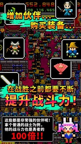 魔王又如何 1.0.7 安卓版 3