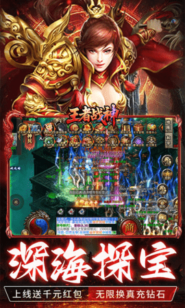 王者战神移动版 1.0.2 最新版 2