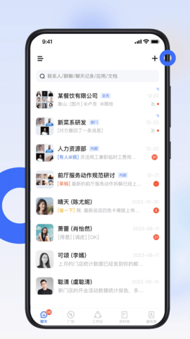 翻台宝 4.1.5 安卓版 2