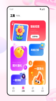 图留 1.0.0 安卓版 2