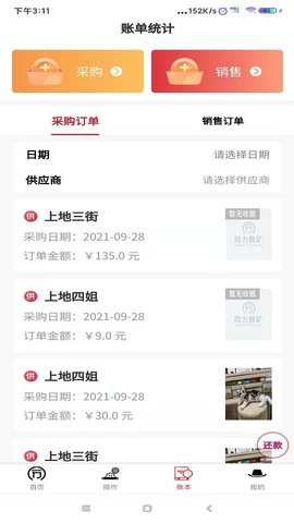 同力放风机 2.2.78 安卓版 3