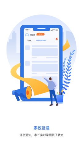 弘洋家校 8.8.18 安卓版 1