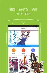 波动漫画 5.0.0 安卓版 1