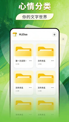 有数记录 v1.1 安卓版 3