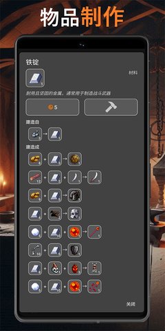 公会会长 2.142 安卓版 3