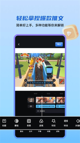 切片快剪 1.8.3 安卓版 3