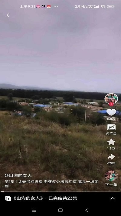 下饭短剧 v5.3.6 安卓版 3