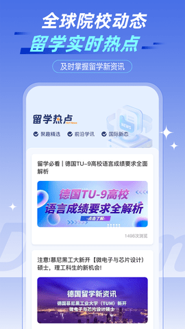 趣留学GO 1.0.4 安卓版 2