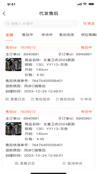 猎货网 v1.0.0 安卓版 3