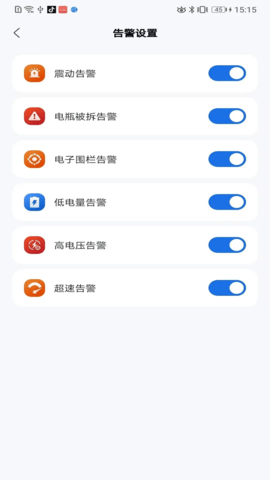五羊智行 1.0.1 安卓版 1