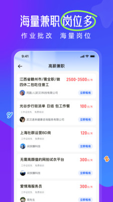 灵活做兼职 1.0.2 安卓版 2