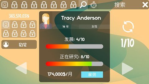 电脑大亨 2.2.18 安卓版 1