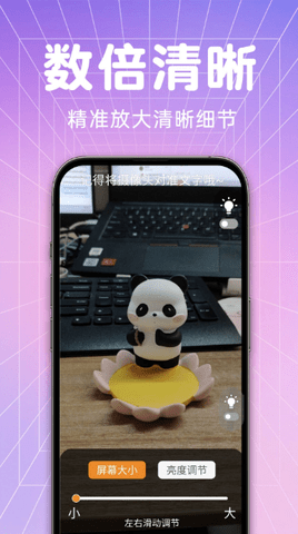 手机字体放大 1.0.3 安卓版 2