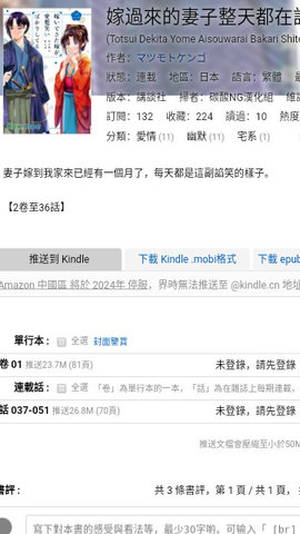 moxmoe漫画 2.0 安卓版 3